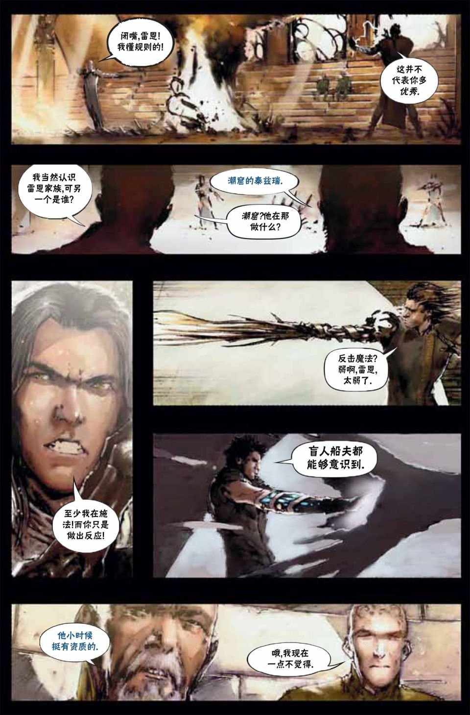 鹏洛客2