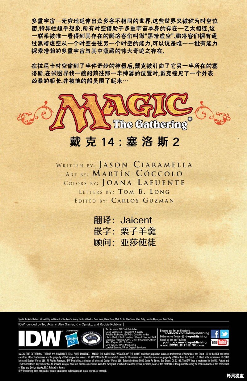 戴克14