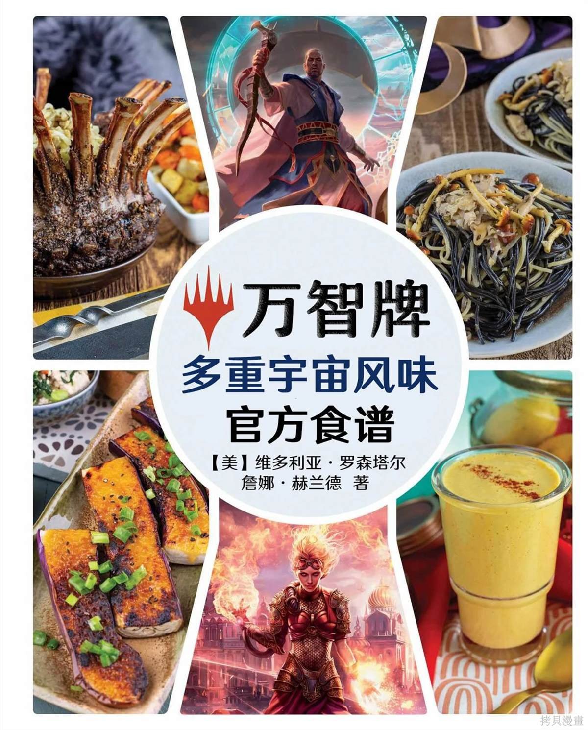食谱