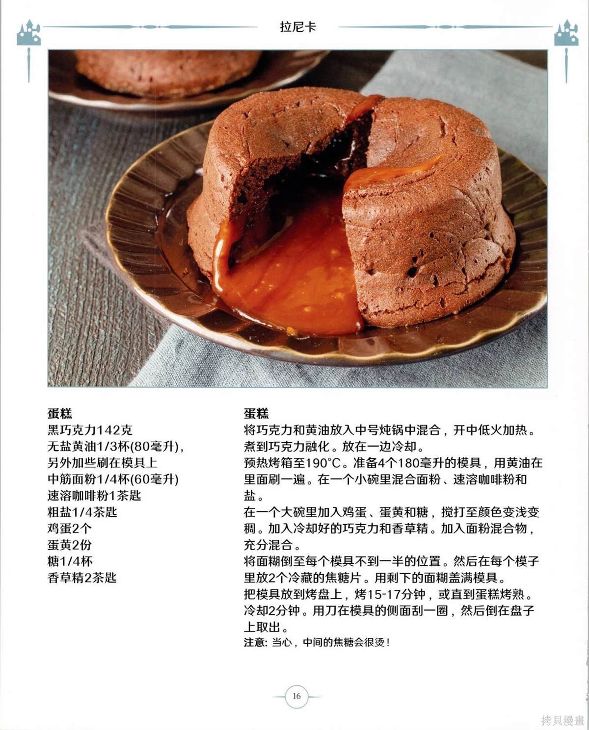 食谱