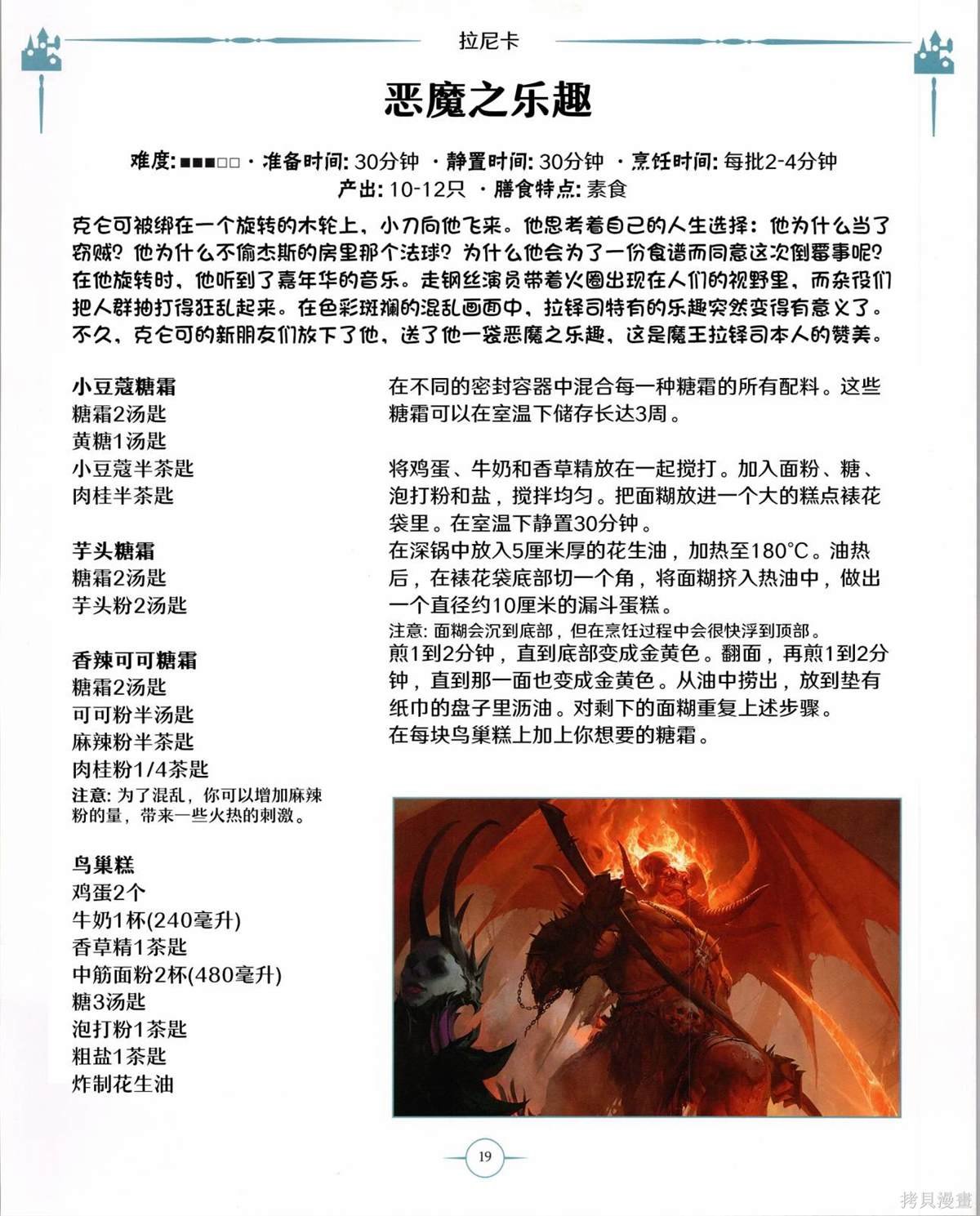 食谱