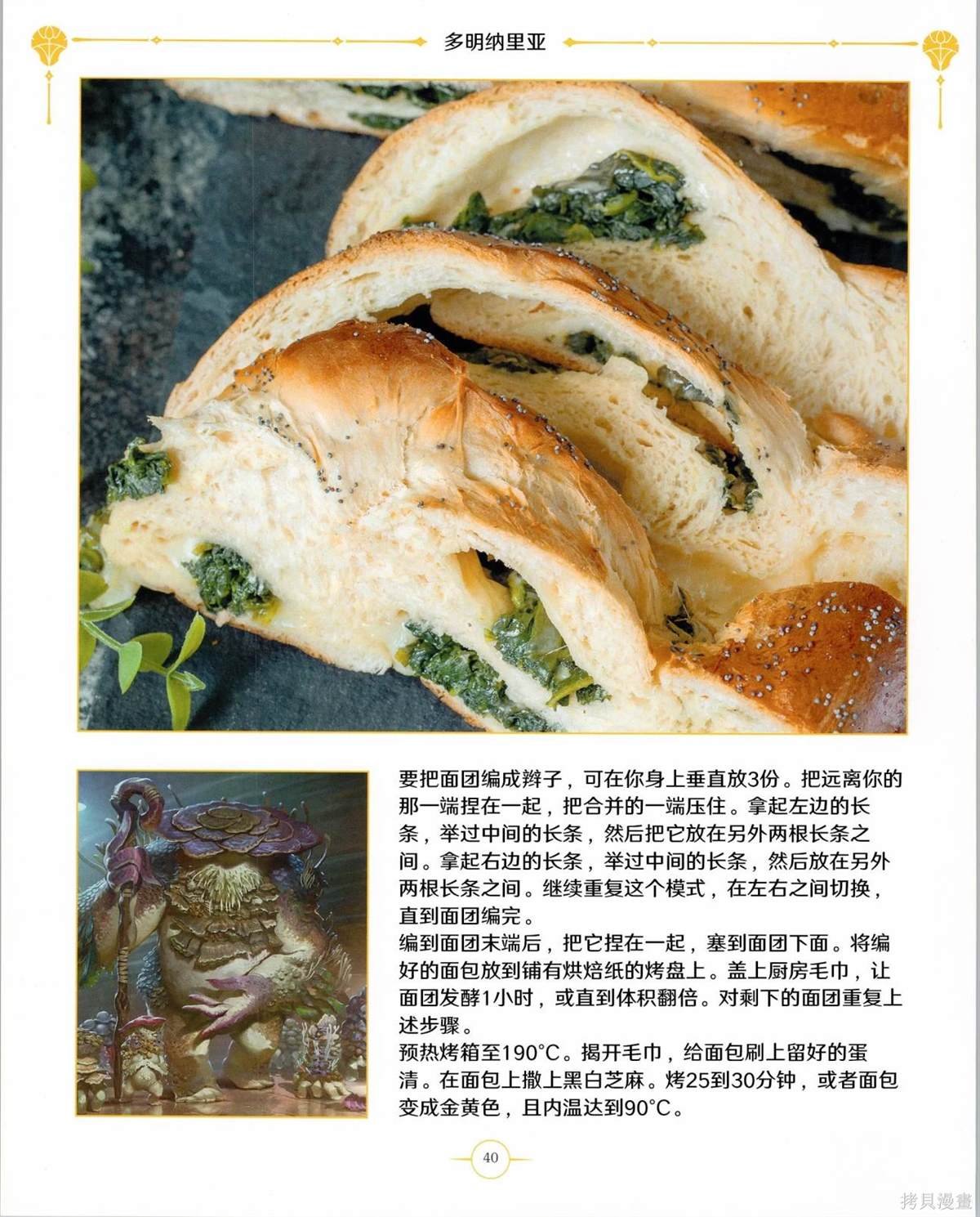 食谱