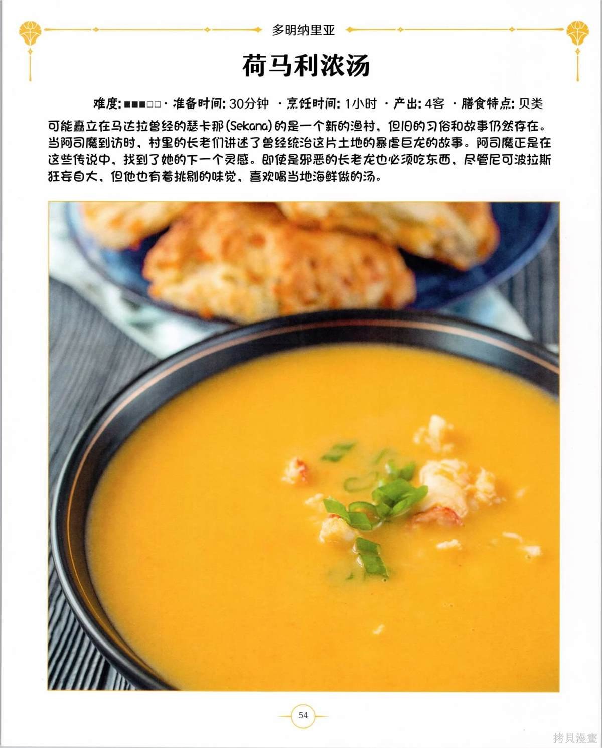 食谱
