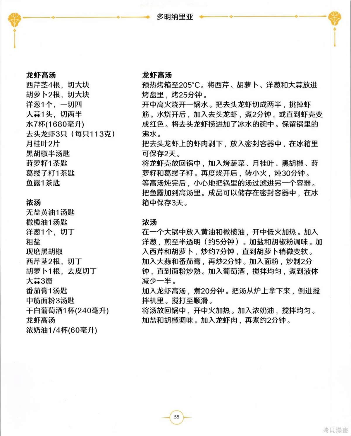 食谱