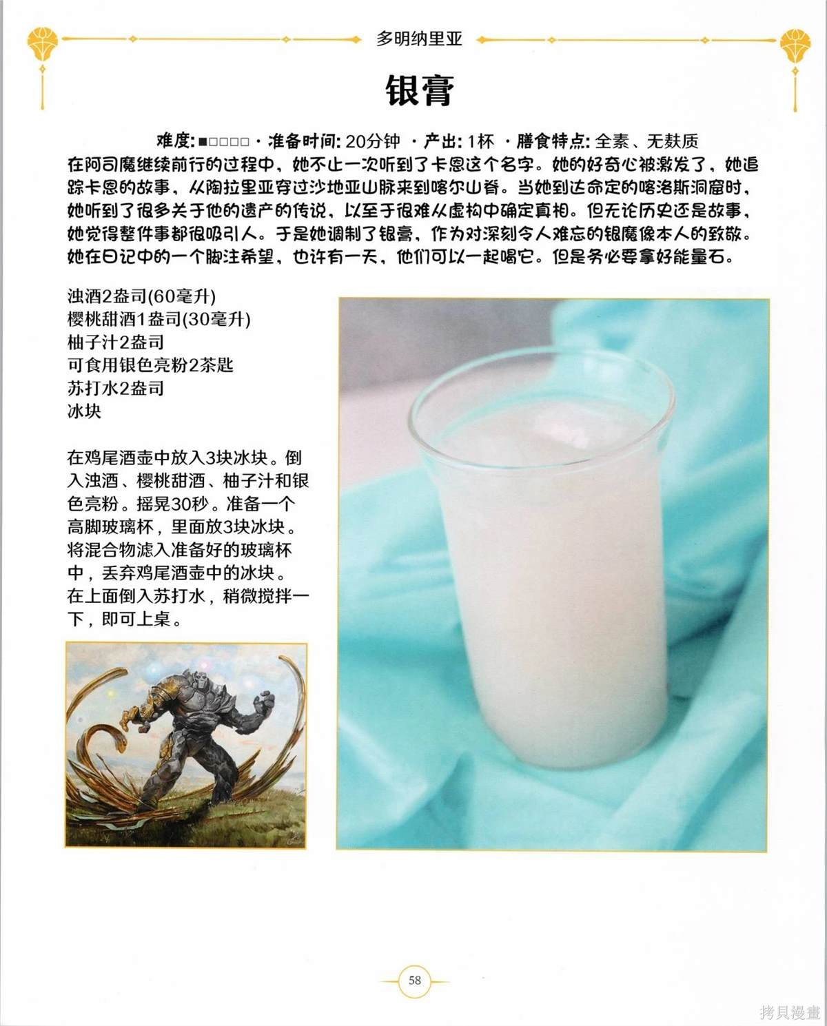 食谱