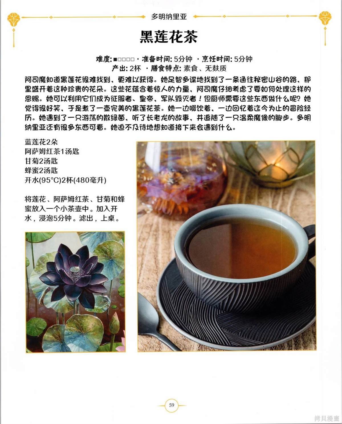食谱