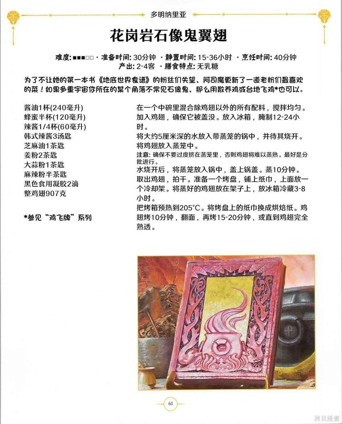 食谱