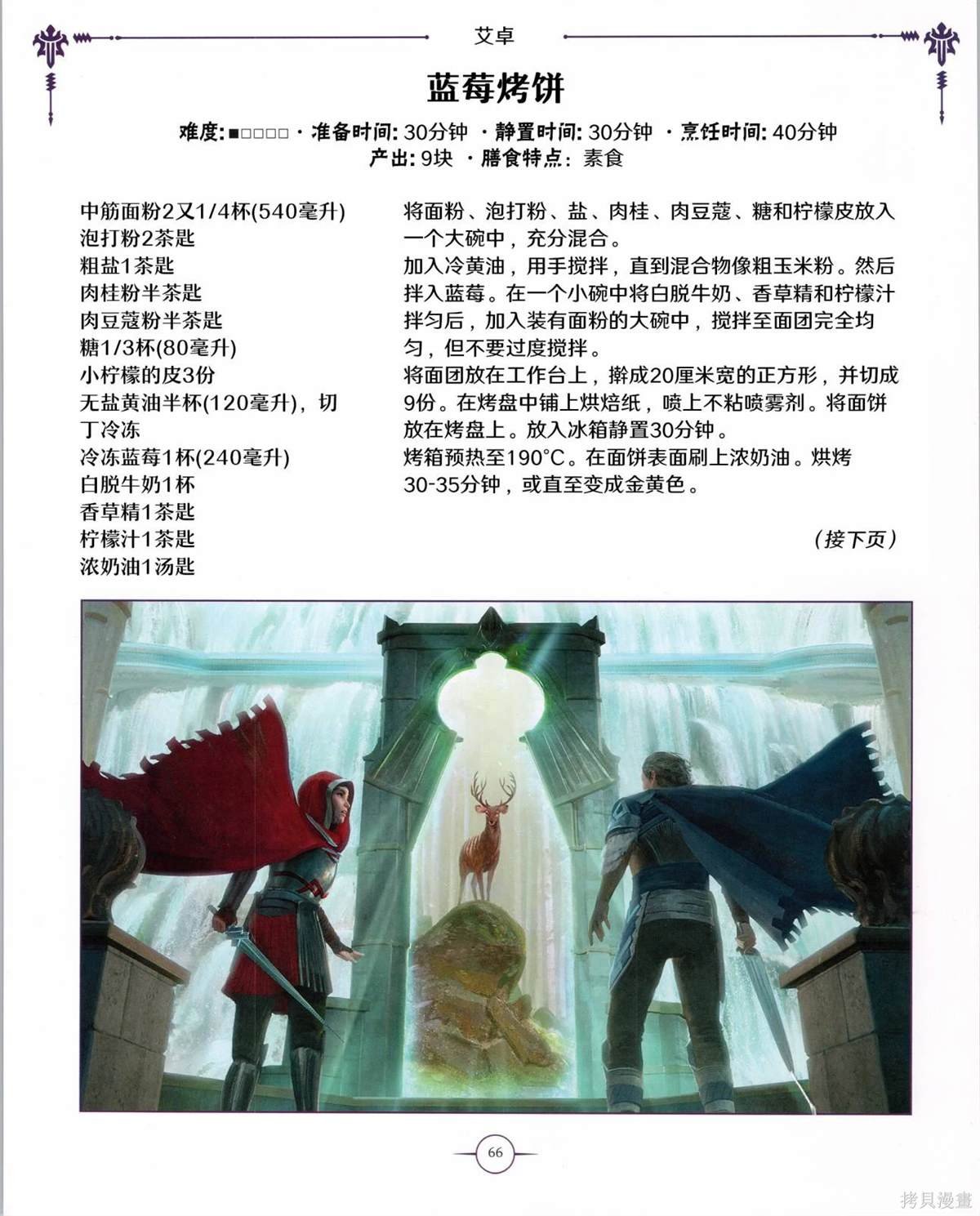 食谱