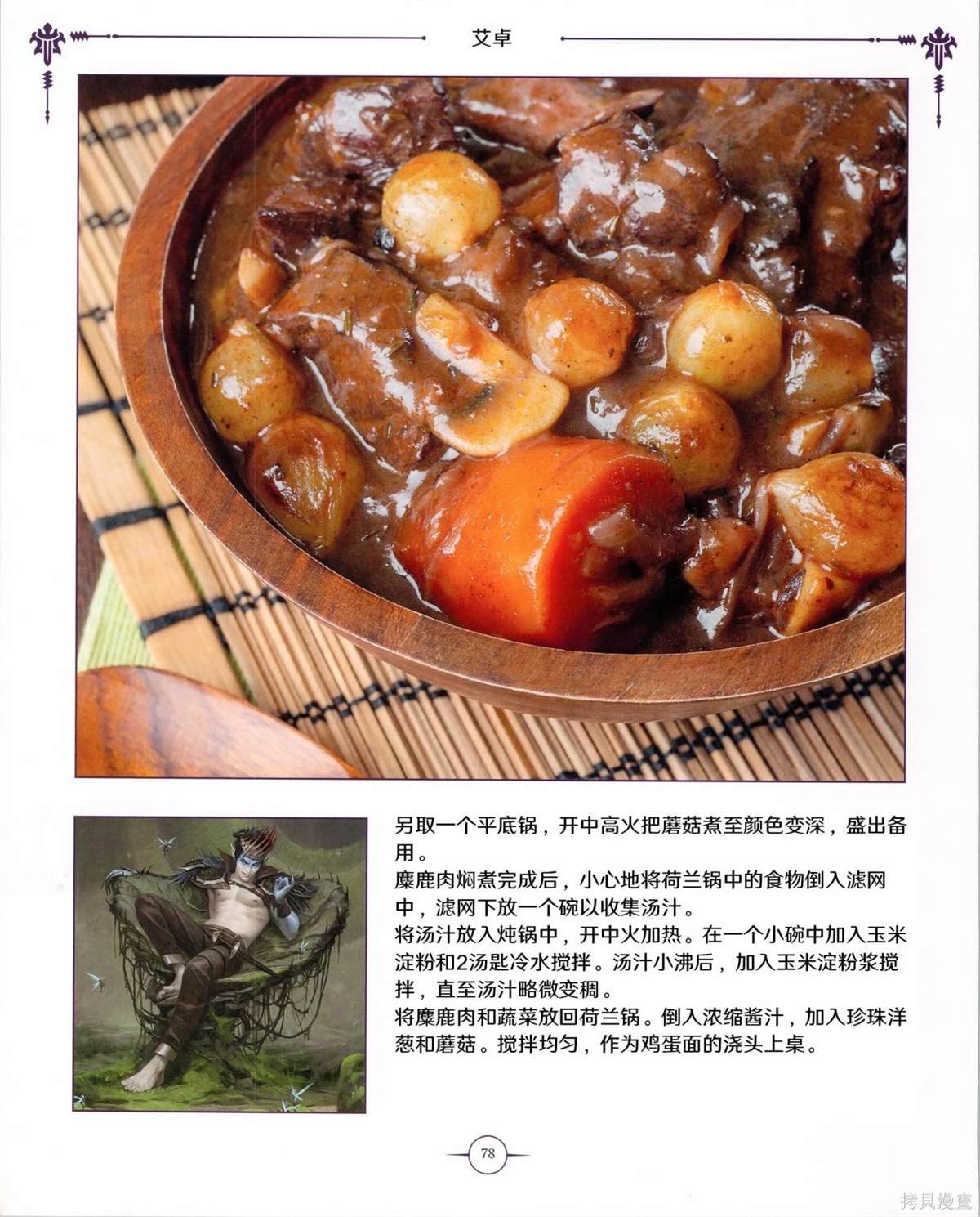 食谱