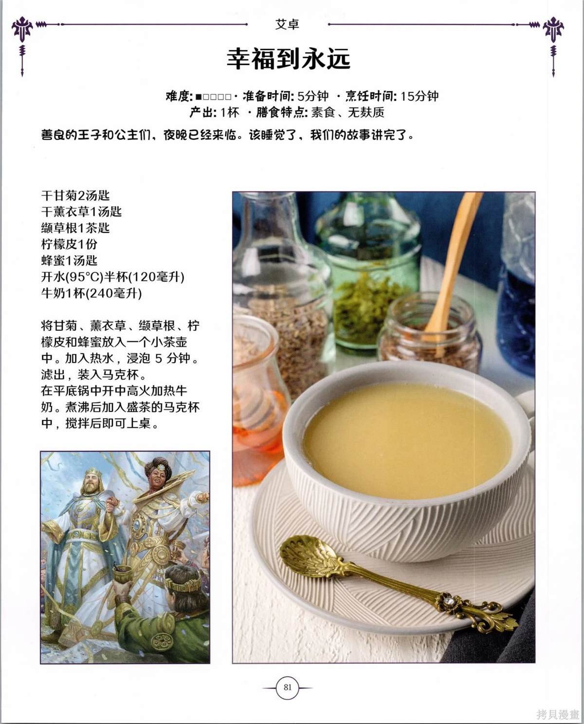 食谱