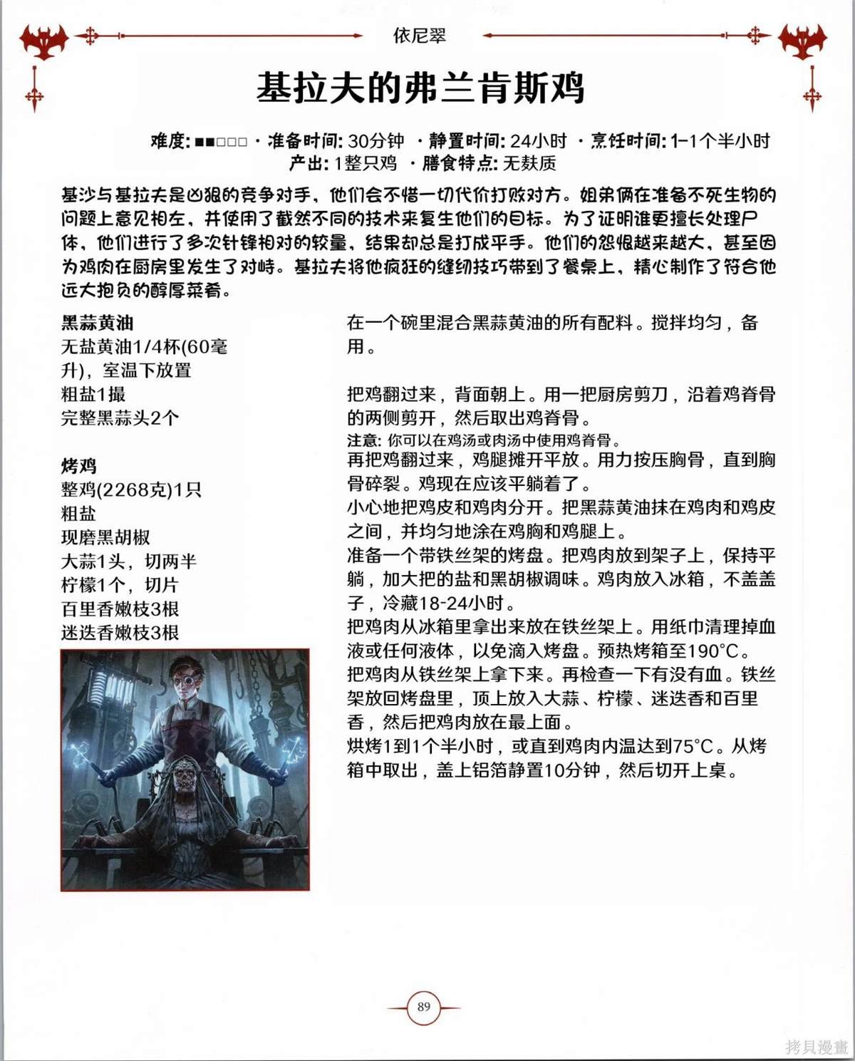 食谱