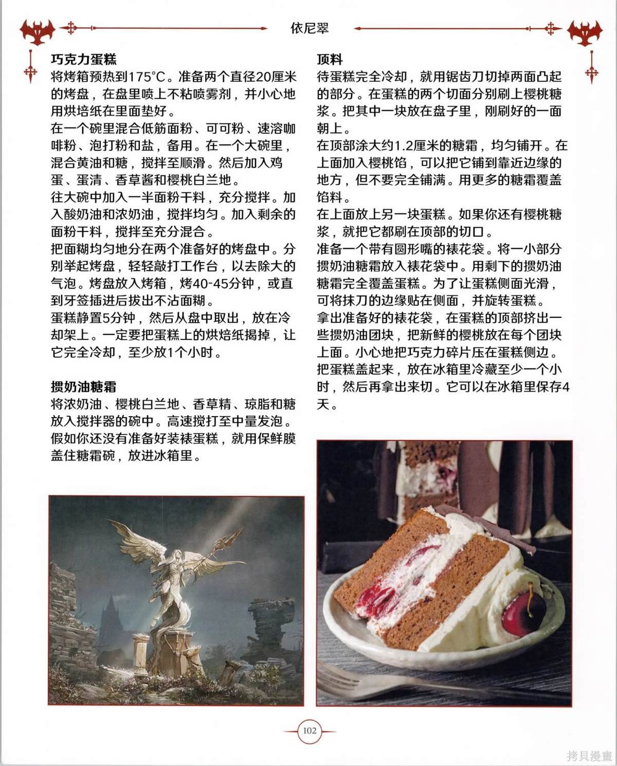 食谱