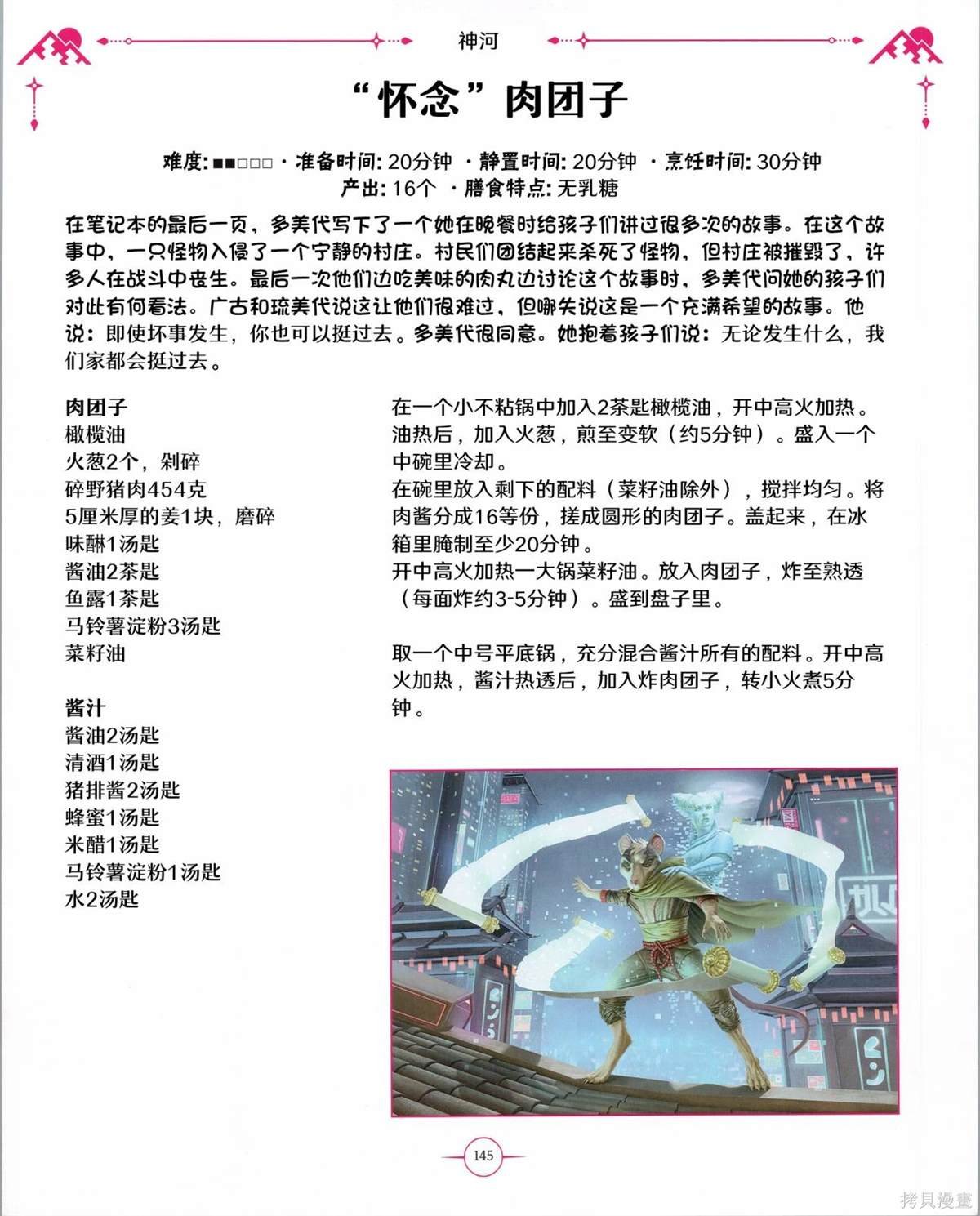 食谱