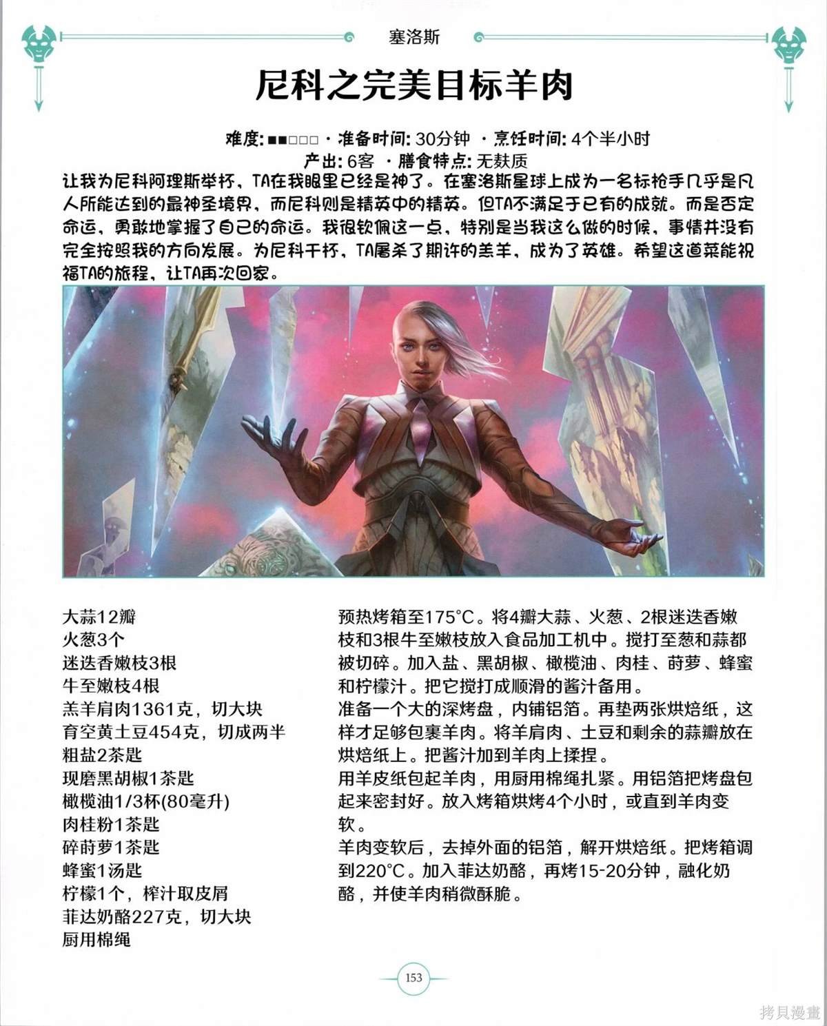 食谱