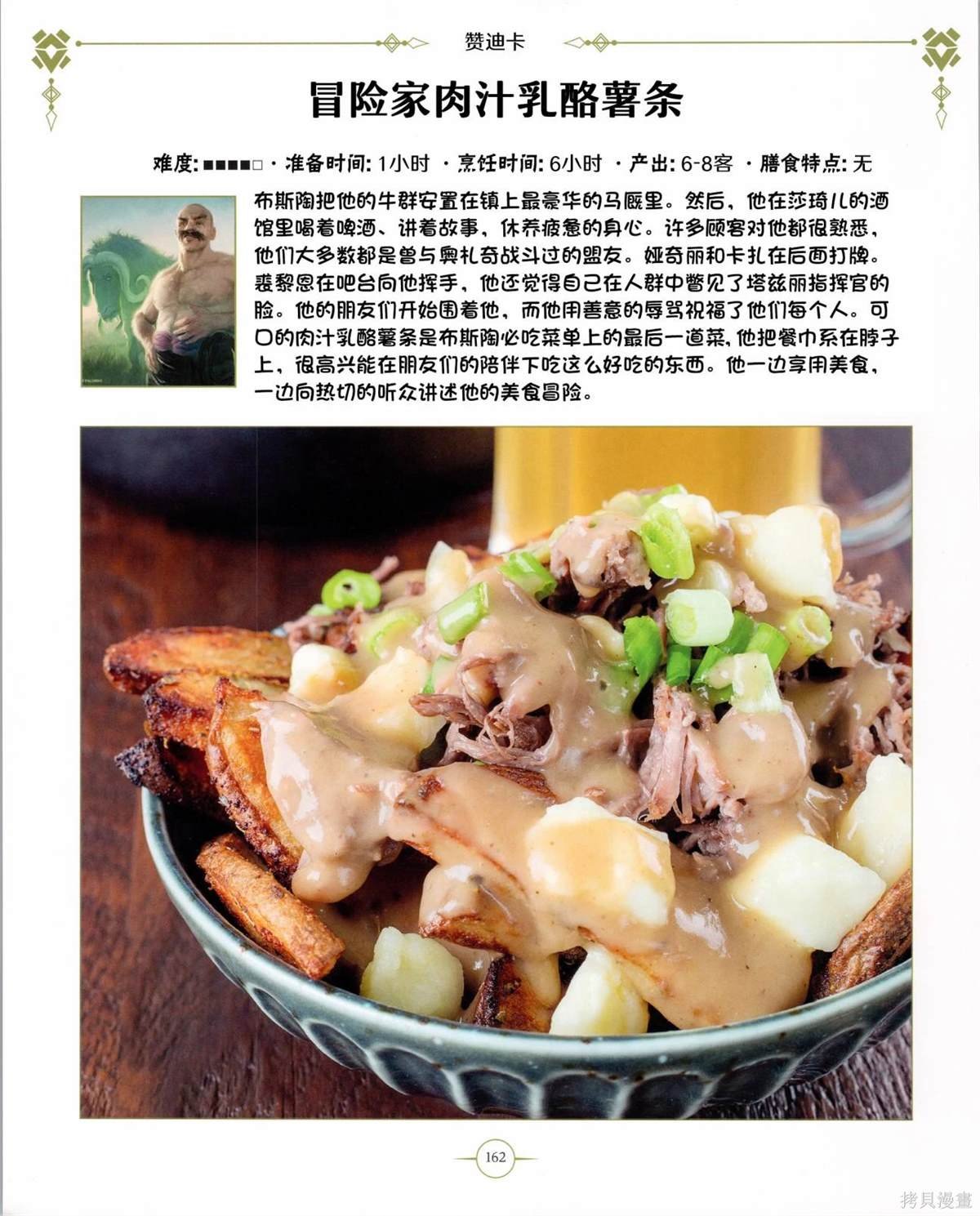 食谱