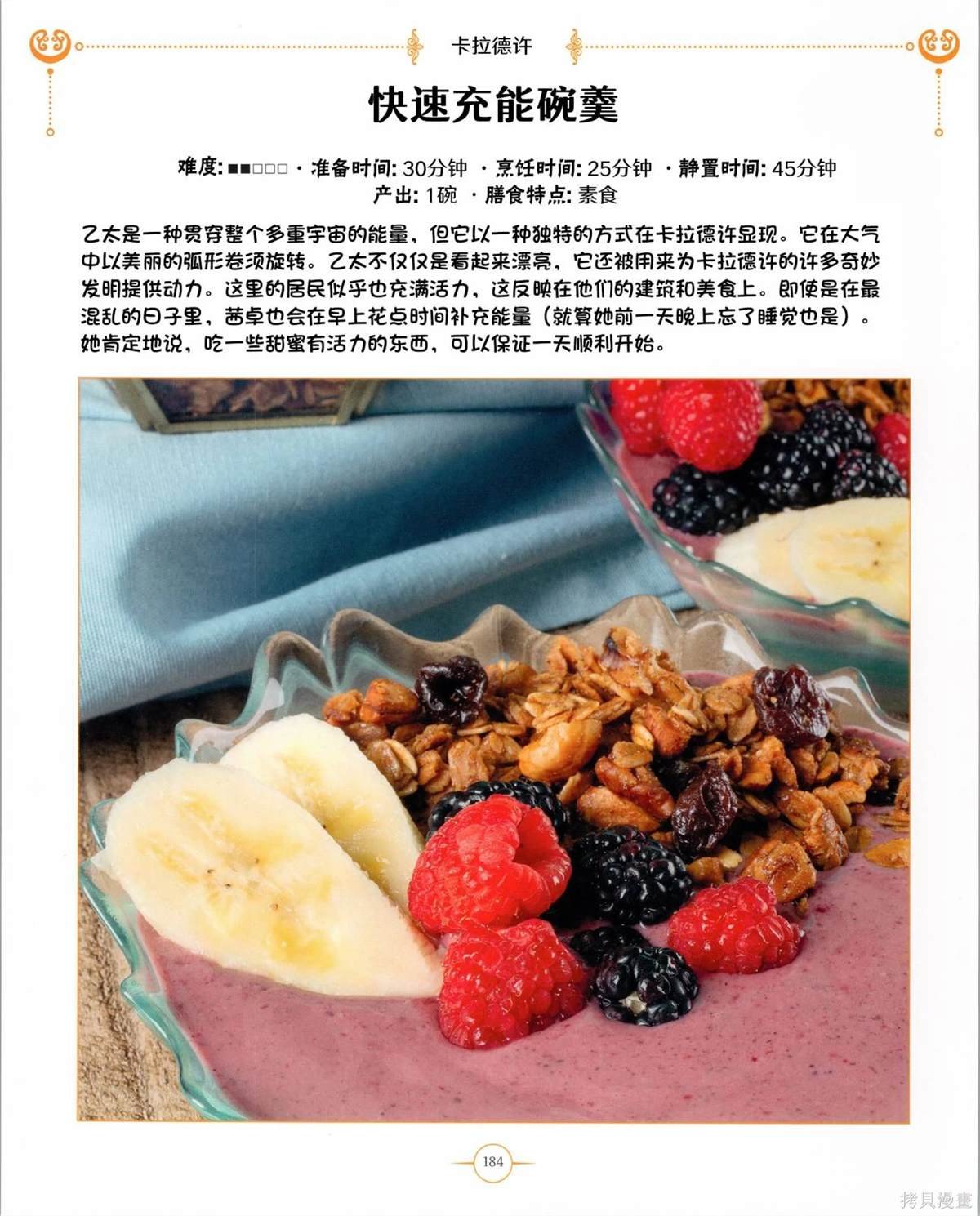 食谱