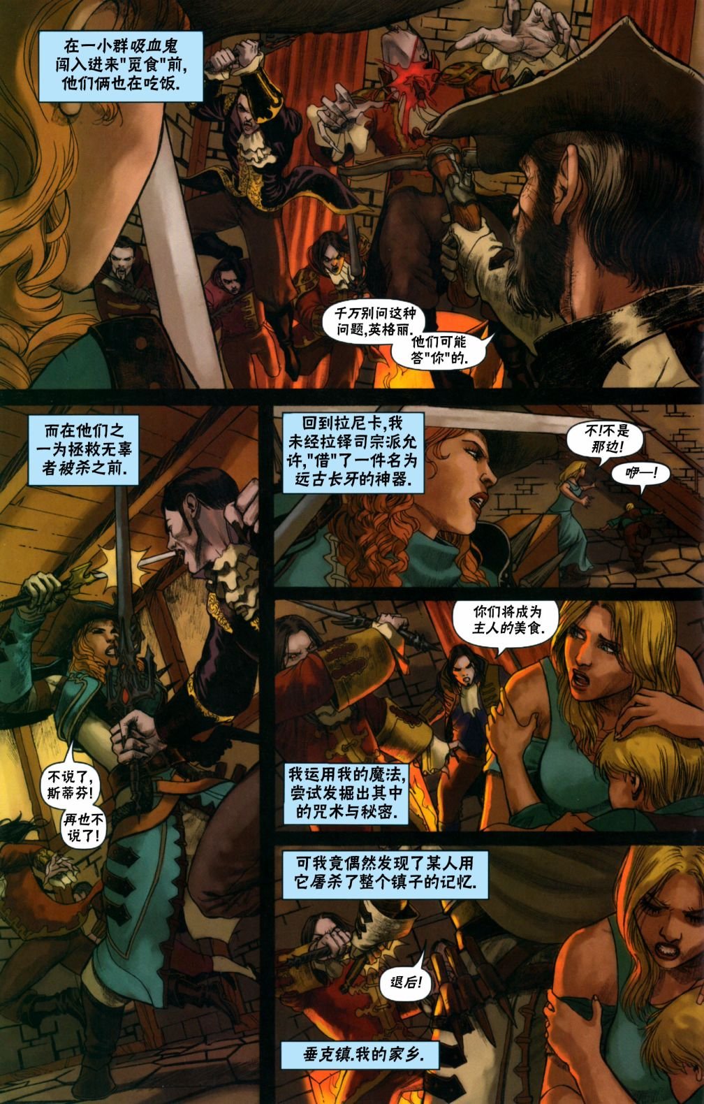 戴克2