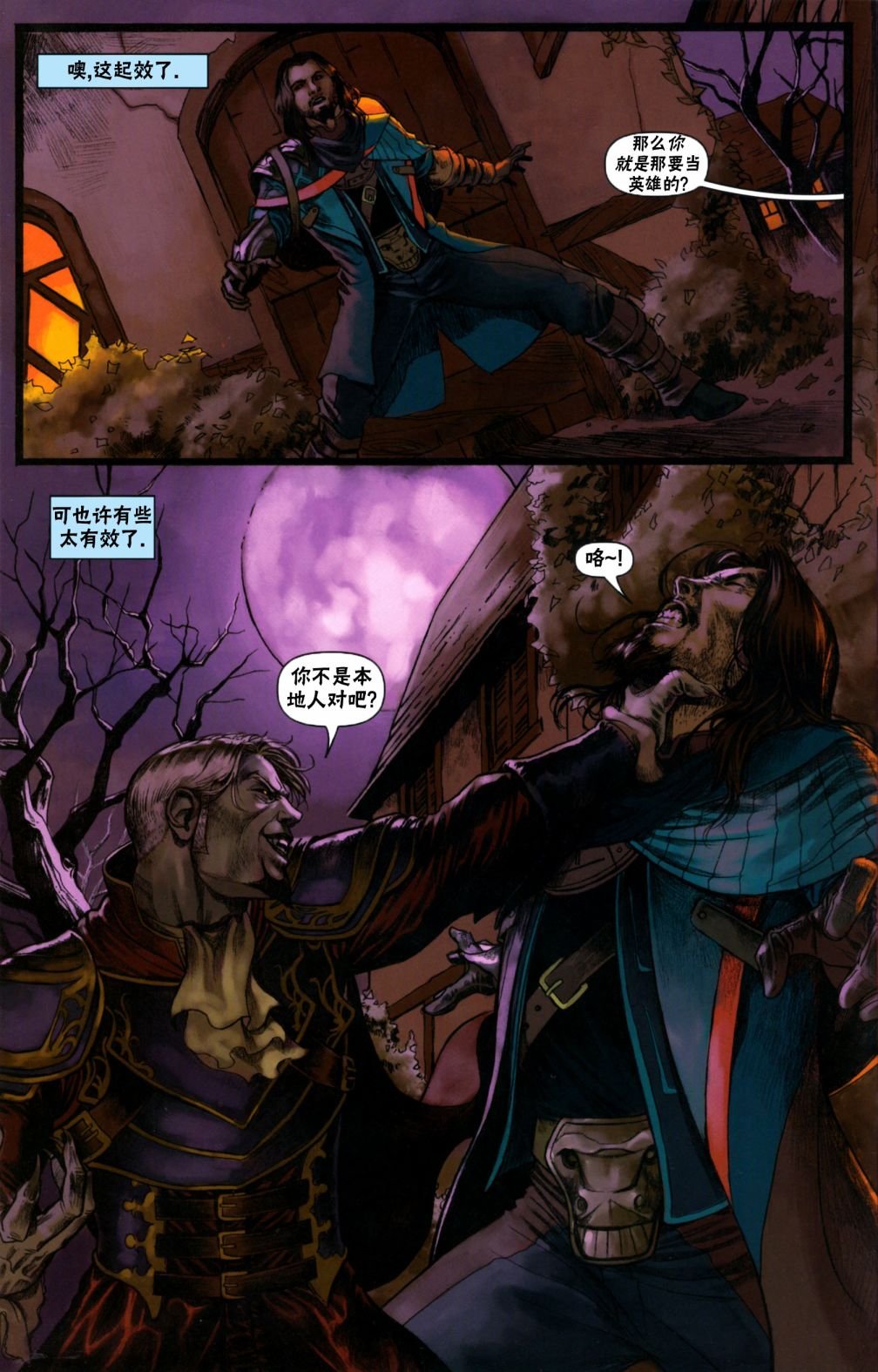 戴克2