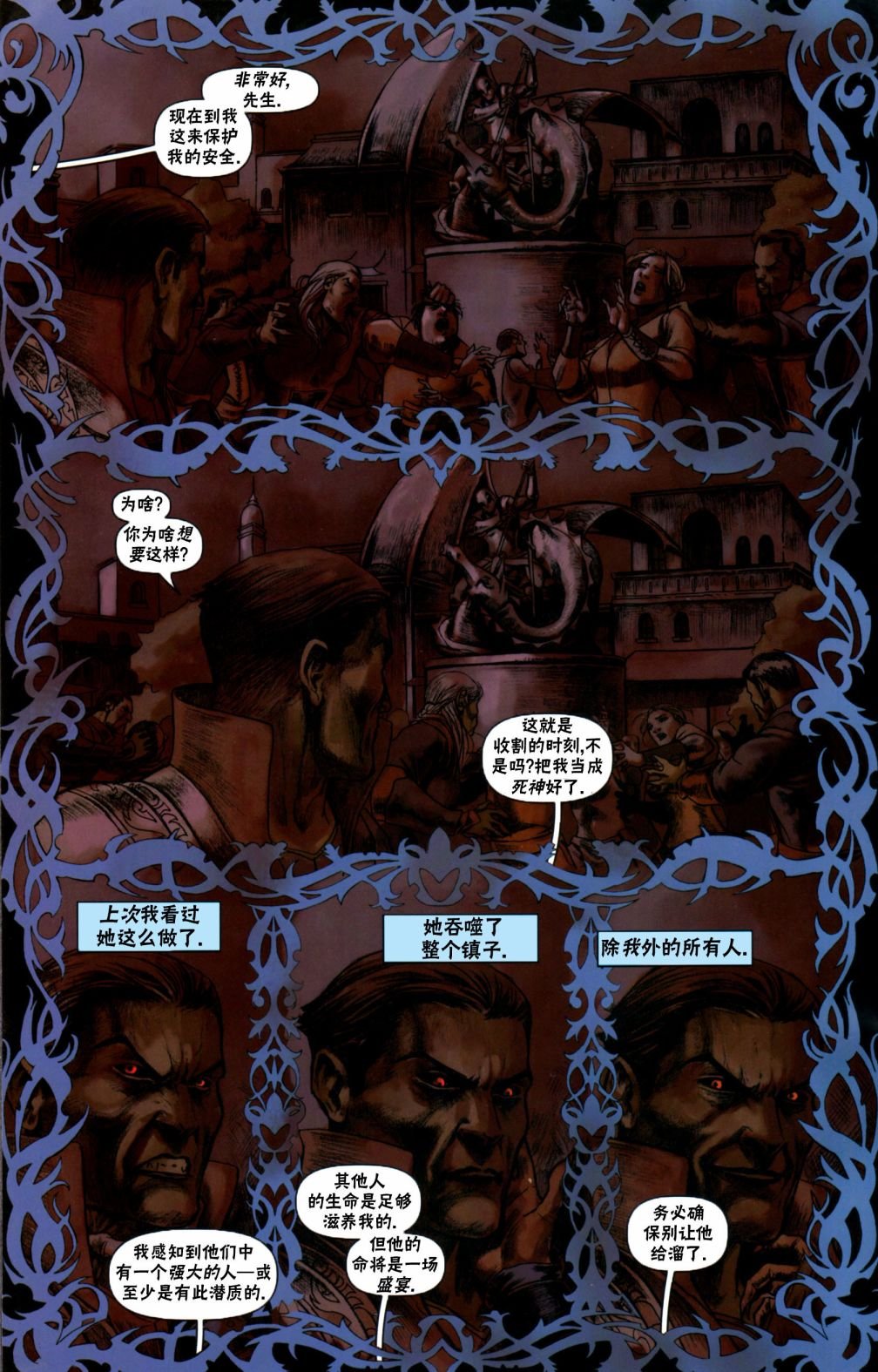 戴克2