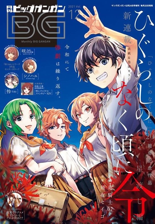第1话
