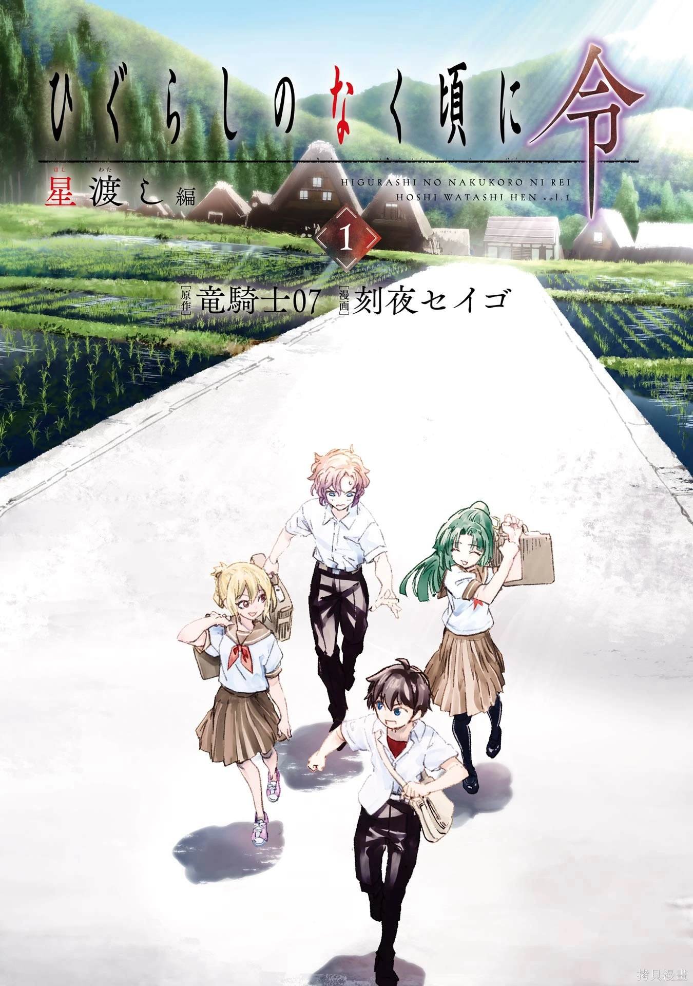 第10话 最终话