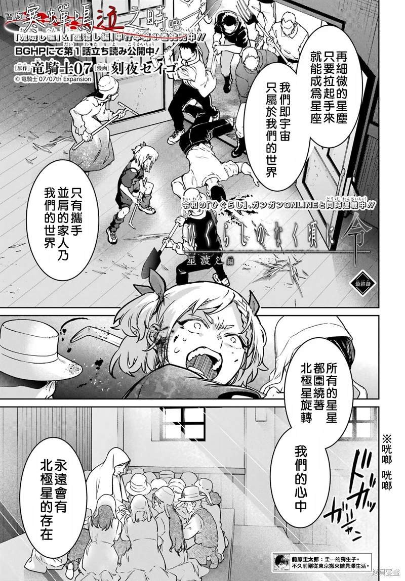 第10话 最终话