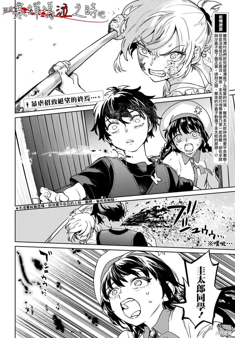 第10话 最终话