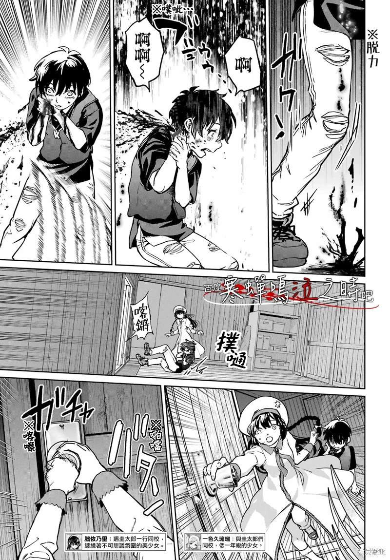 第10话 最终话