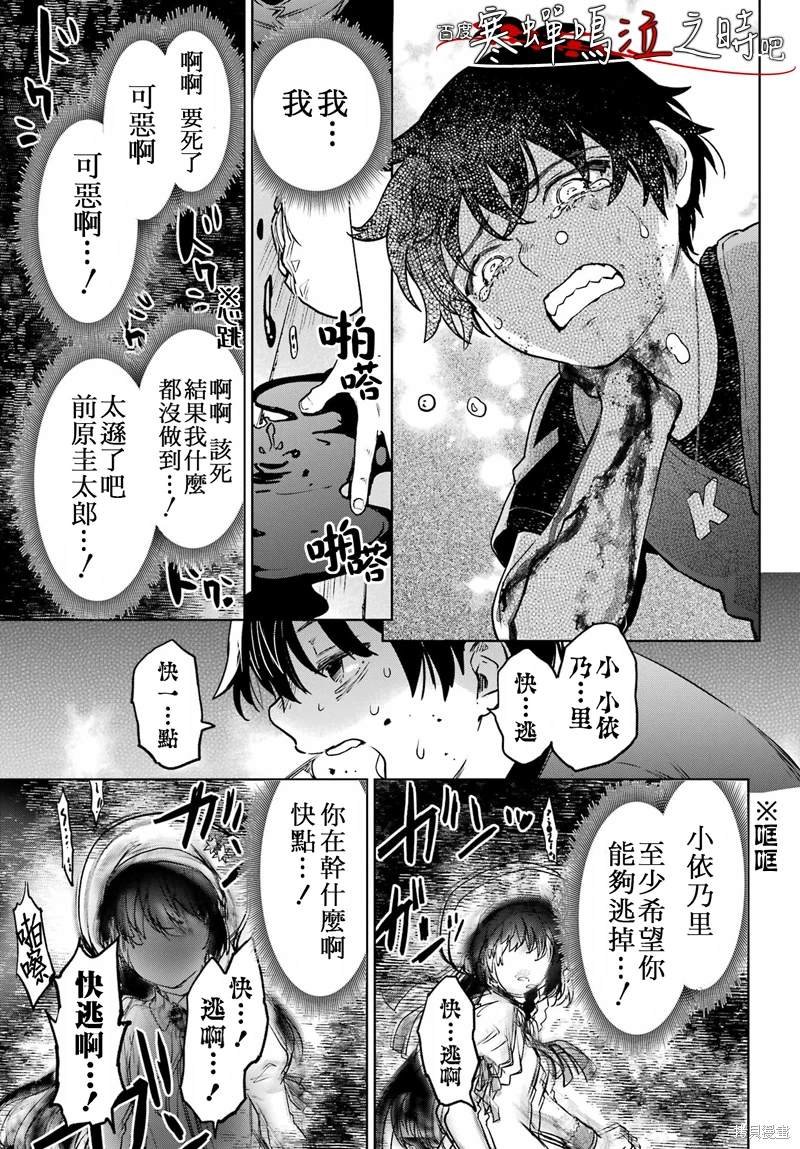 第10话 最终话