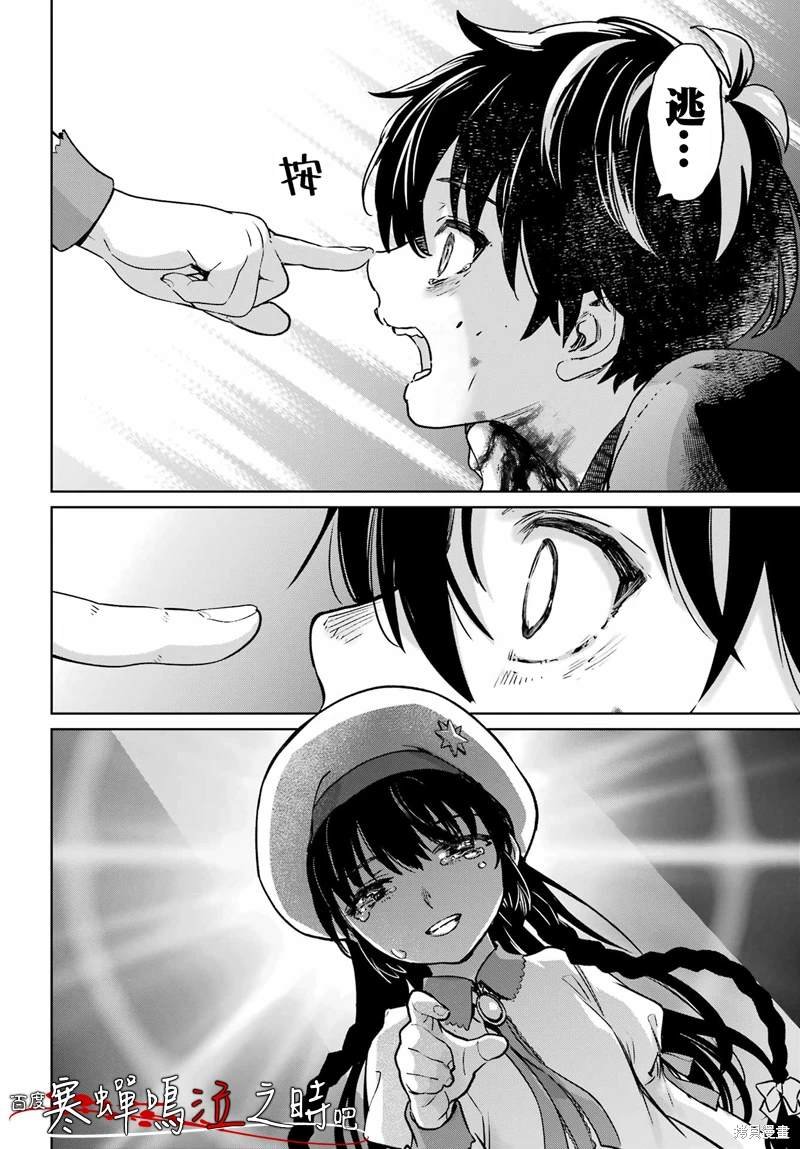第10话 最终话