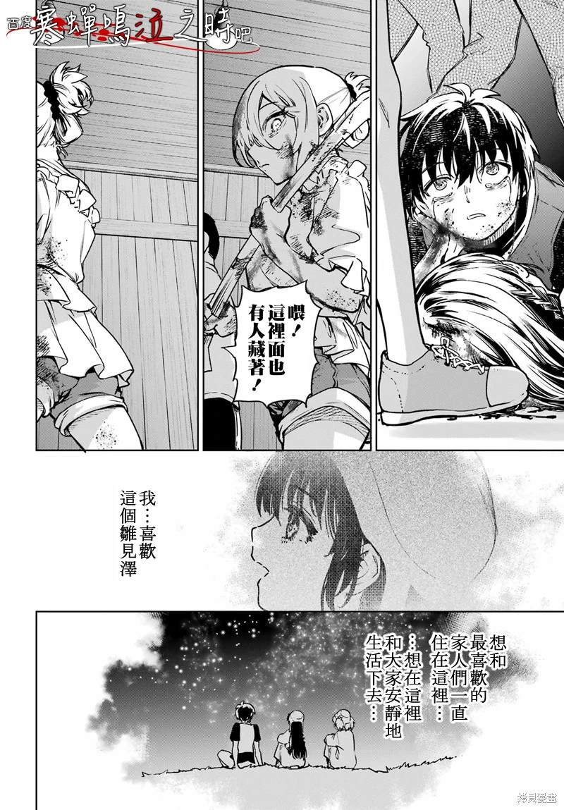 第10话 最终话