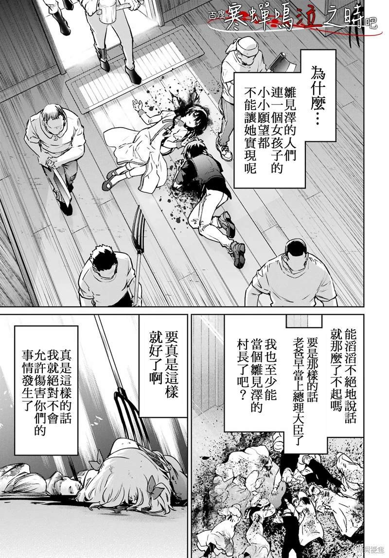 第10话 最终话
