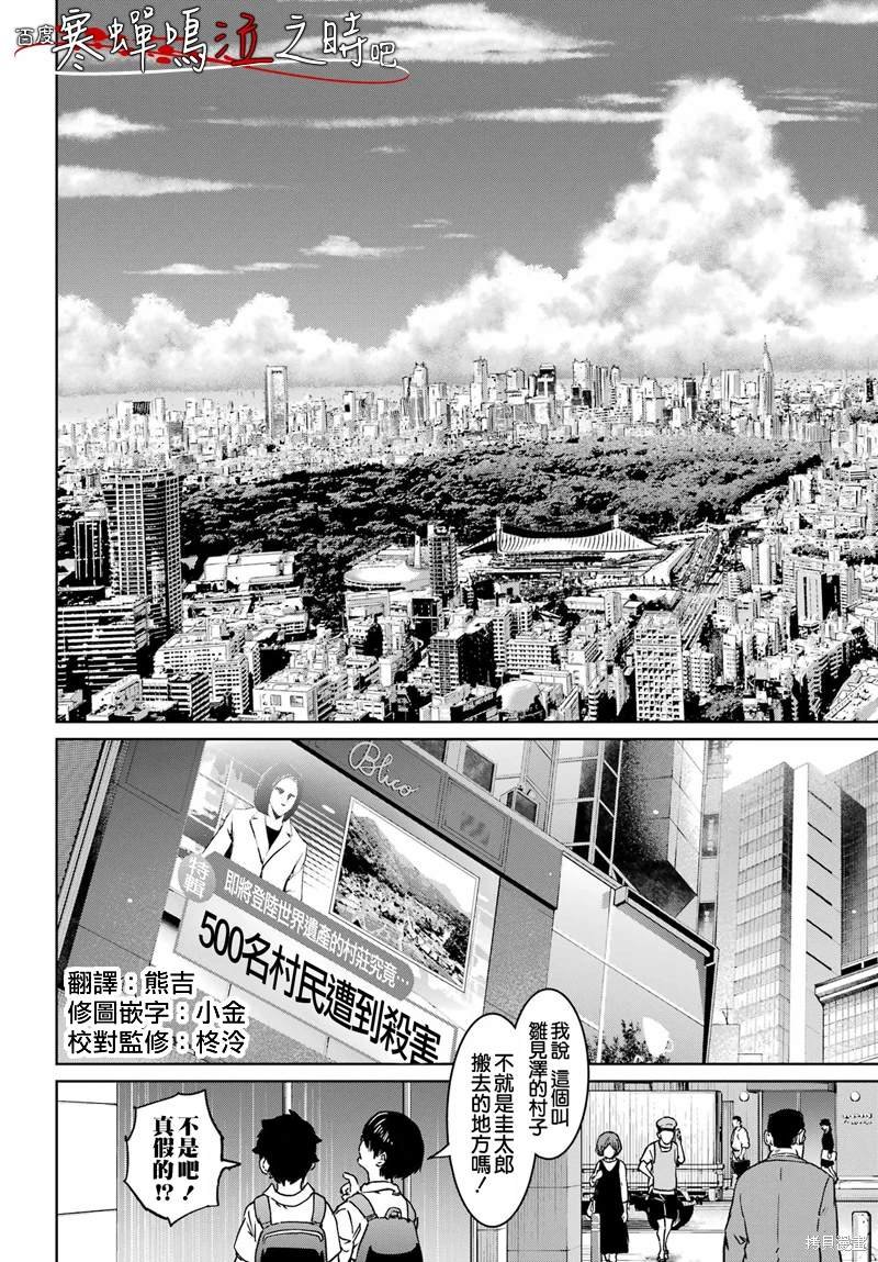 第10话 最终话