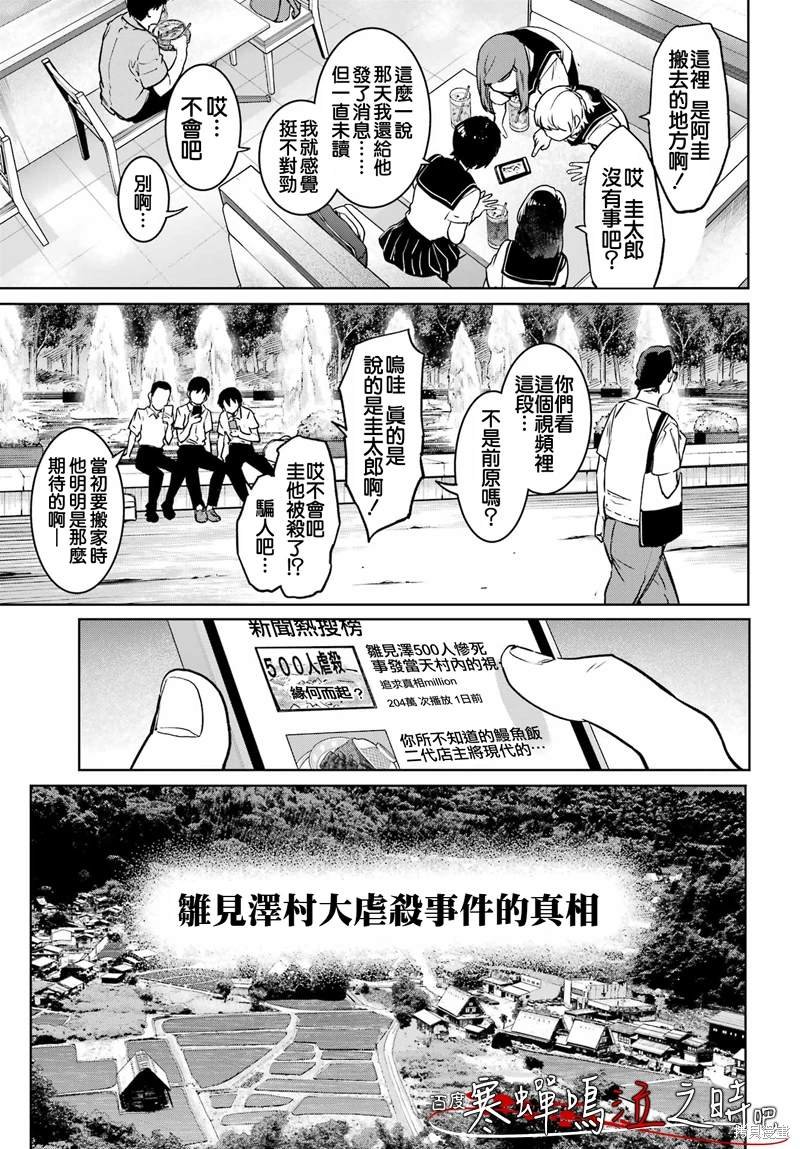第10话 最终话