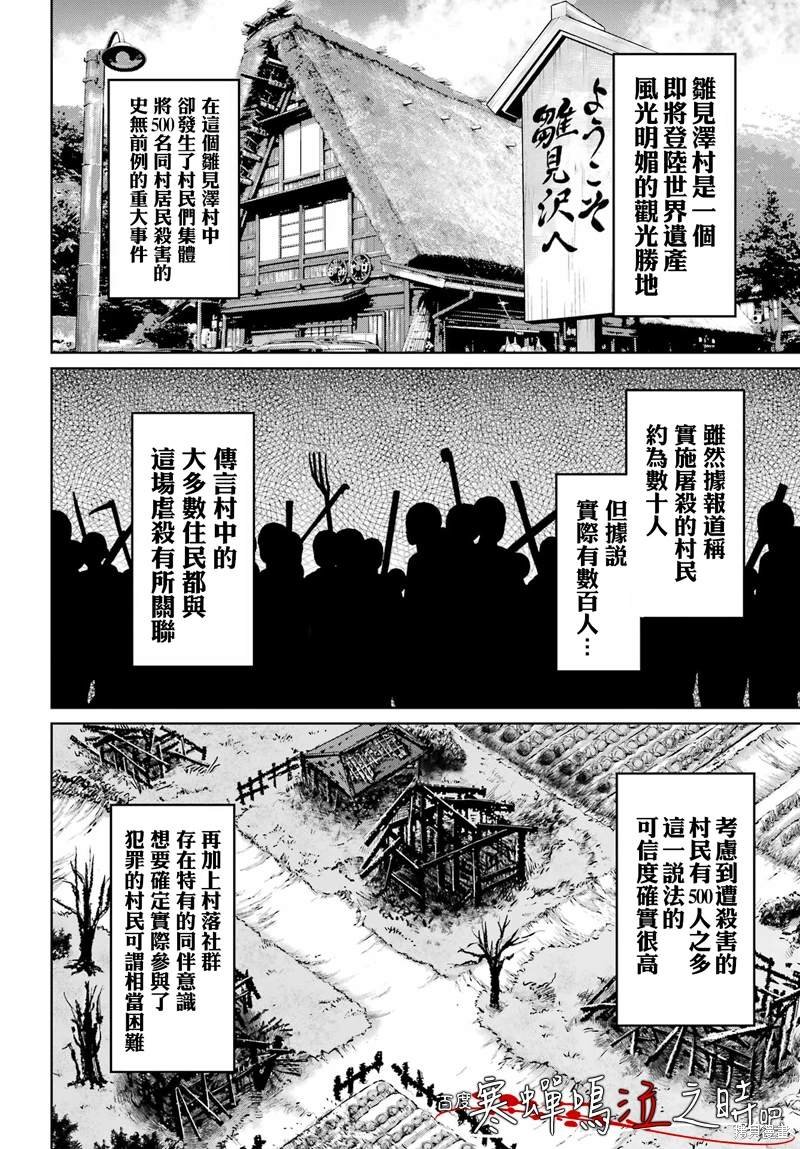 第10话 最终话