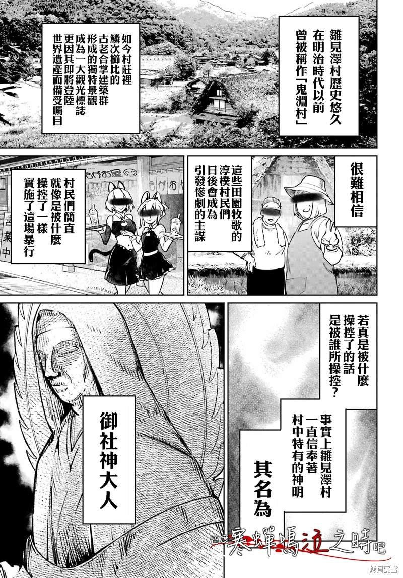 第10话 最终话