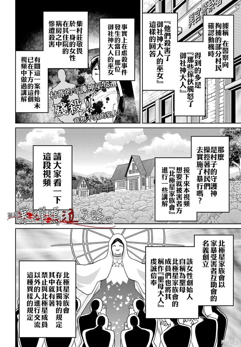 第10话 最终话