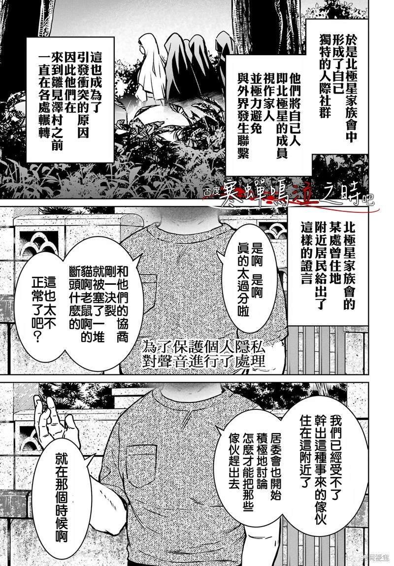 第10话 最终话