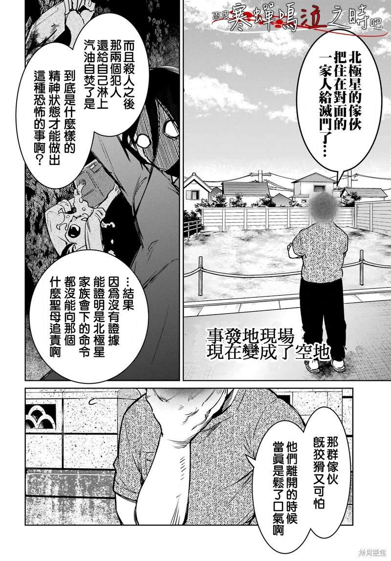 第10话 最终话
