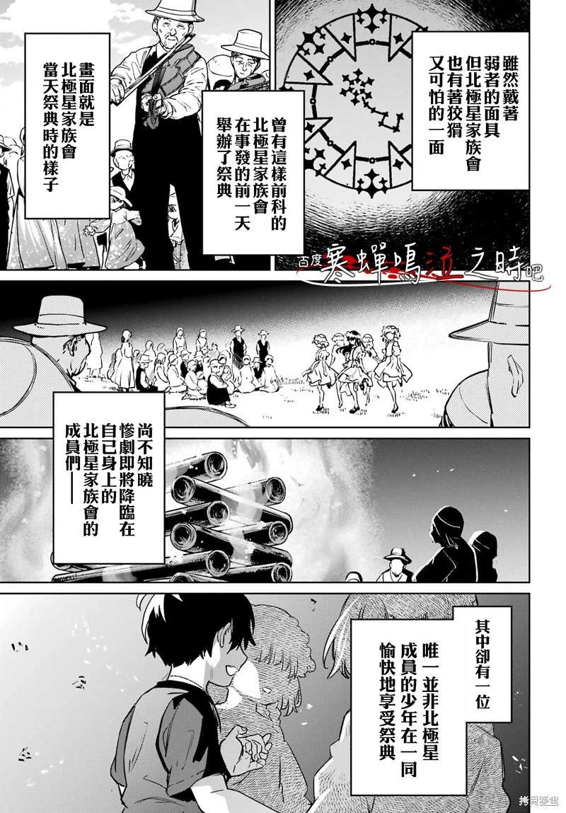 第10话 最终话
