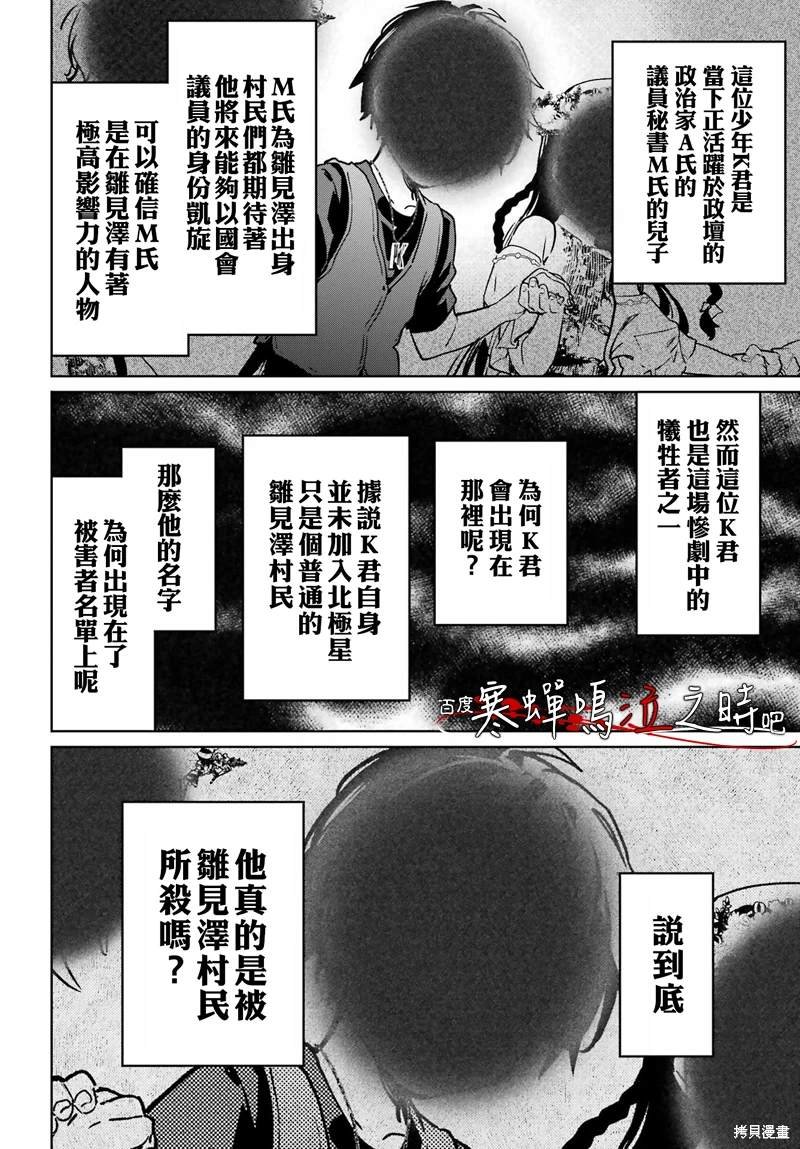 第10话 最终话