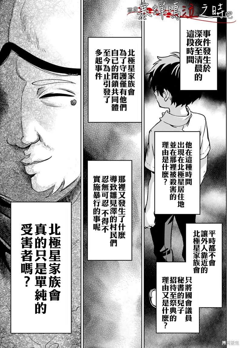 第10话 最终话
