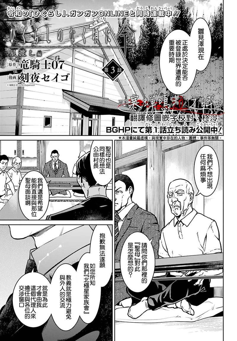 第3话