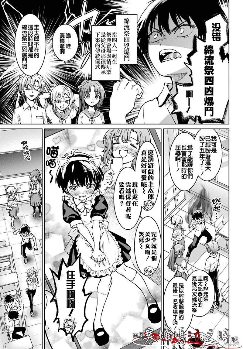 第4话