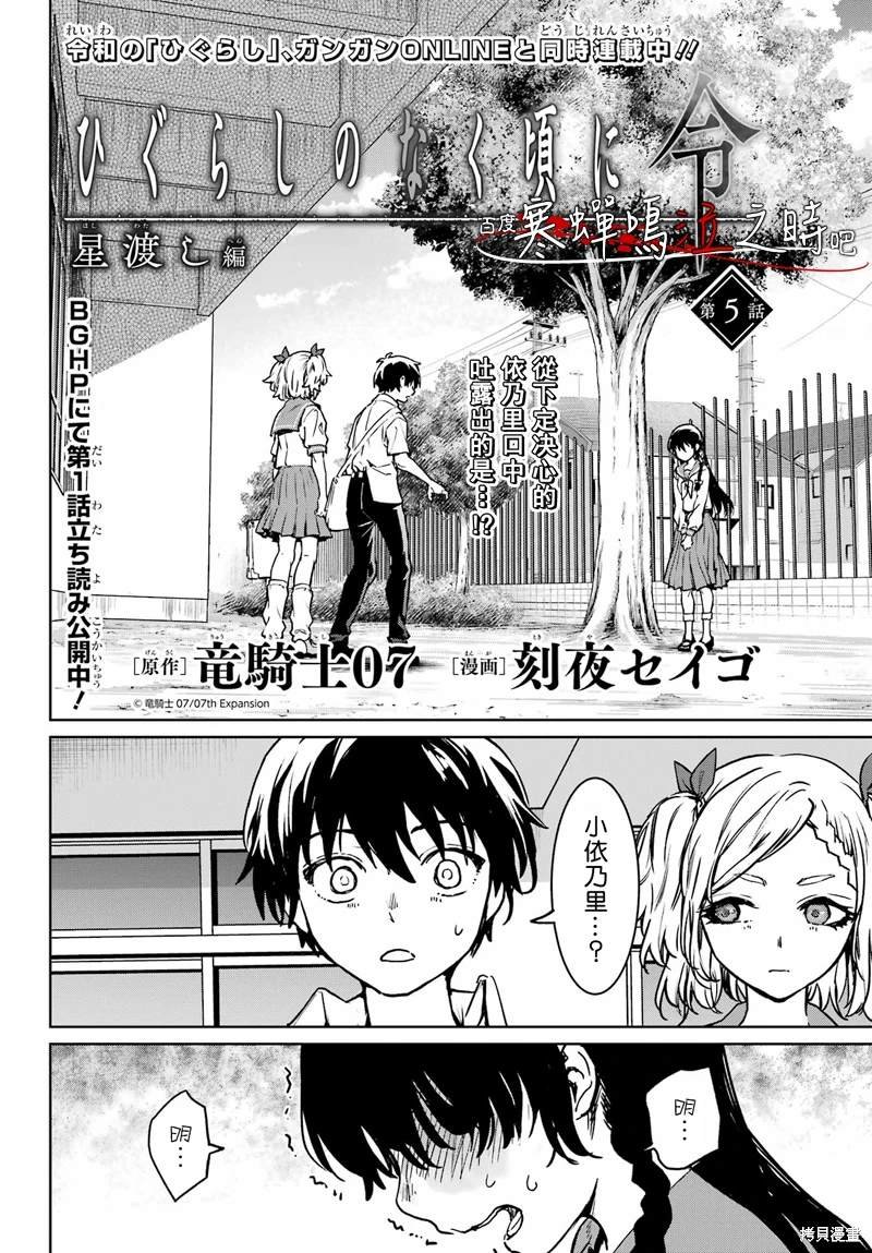 第5话