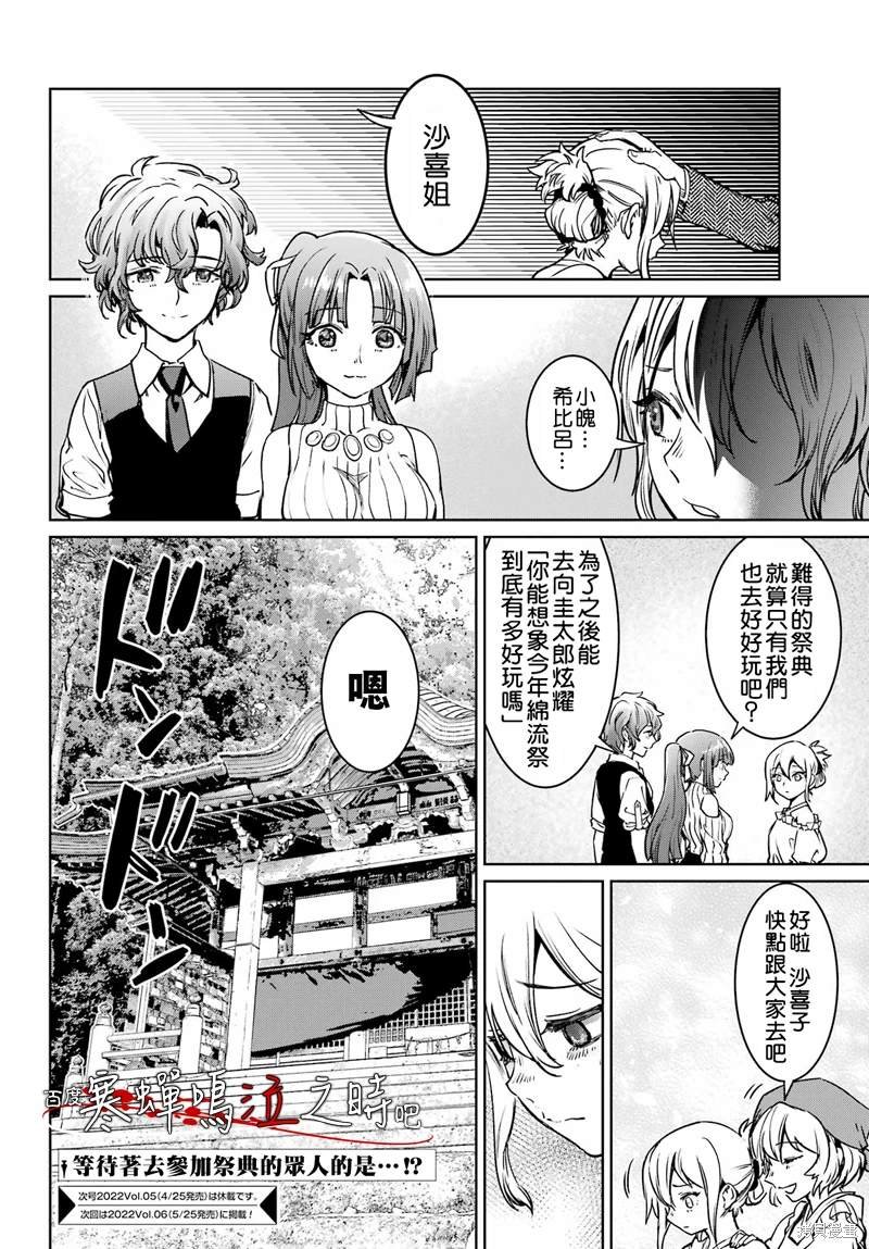 第5话