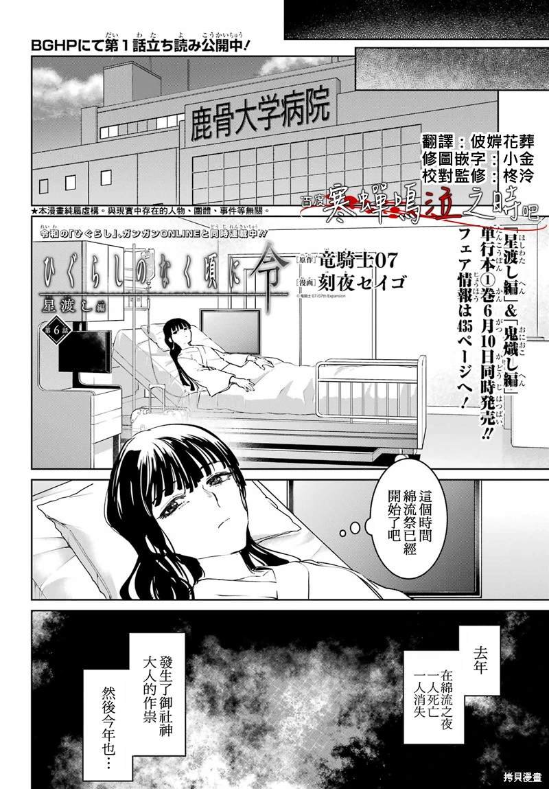 第6话