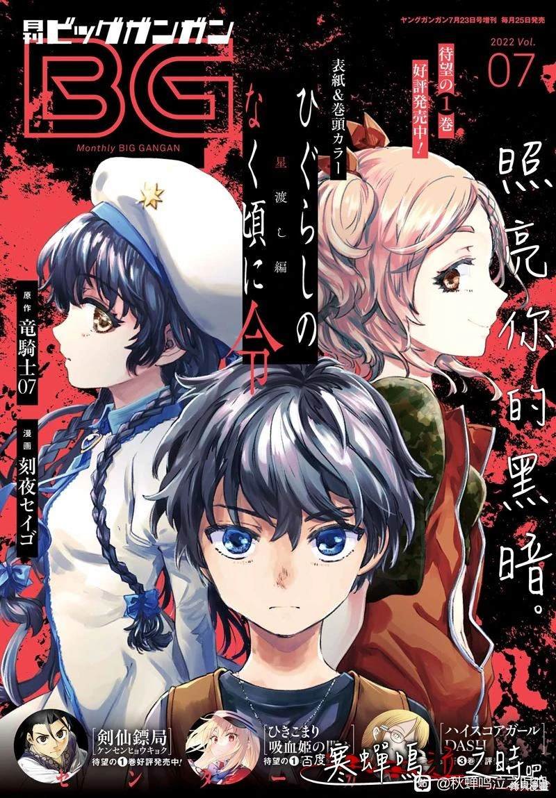 第7话