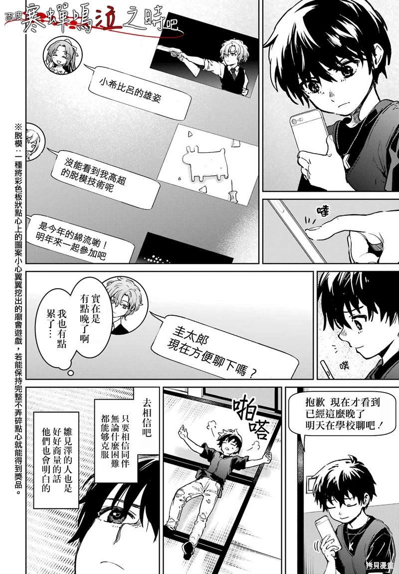 第7话