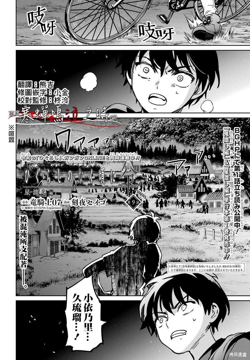 第9话